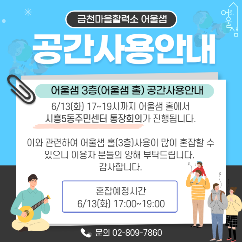 공간사용안내(카드뉴스)-001.png