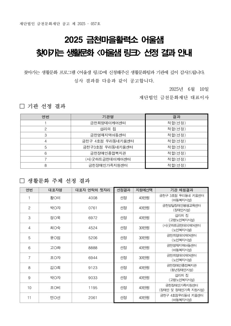 공고문_1.jpg
