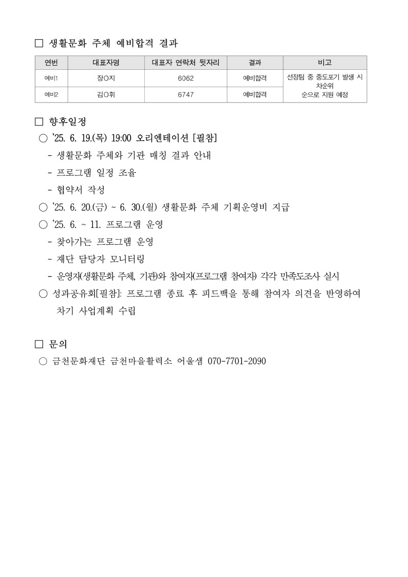 공고문_2.jpg