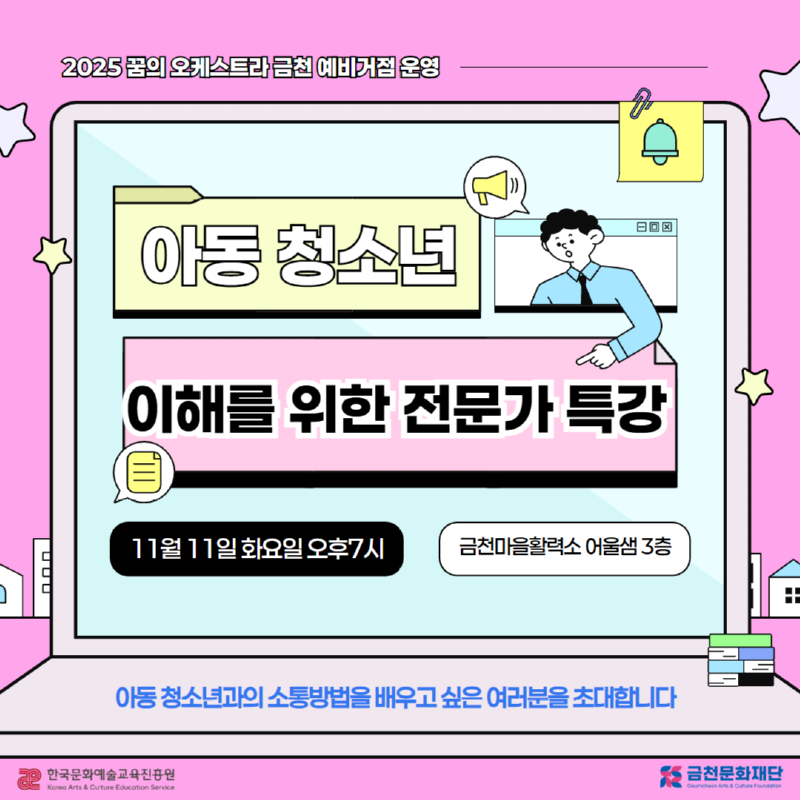 전문가특강 카드뉴스 1.png