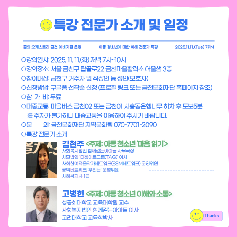 전문가특강 카드뉴스 3.png