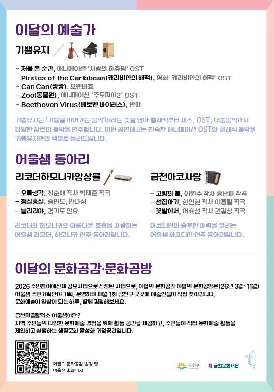 어울샘 5월 문화공감 리플렛 (1).png