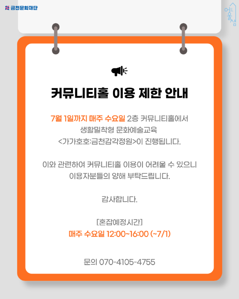 커뮤니티홀 이용 안내.png